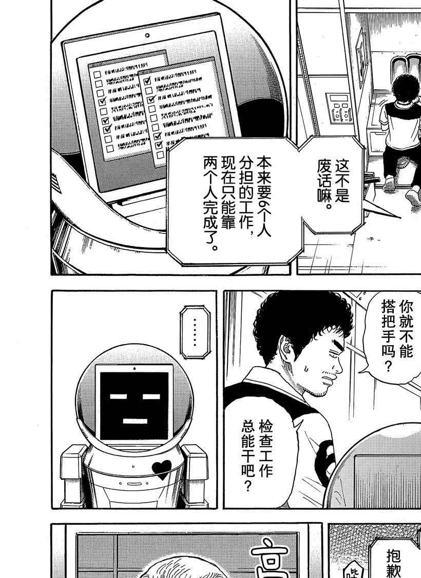 《宇宙兄弟》漫画最新章节第326话免费下拉式在线观看章节第【17】张图片