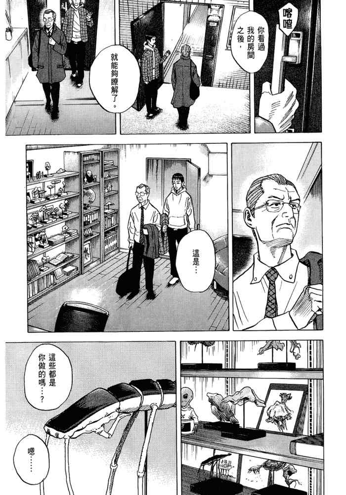 《宇宙兄弟》漫画最新章节第5卷免费下拉式在线观看章节第【121】张图片