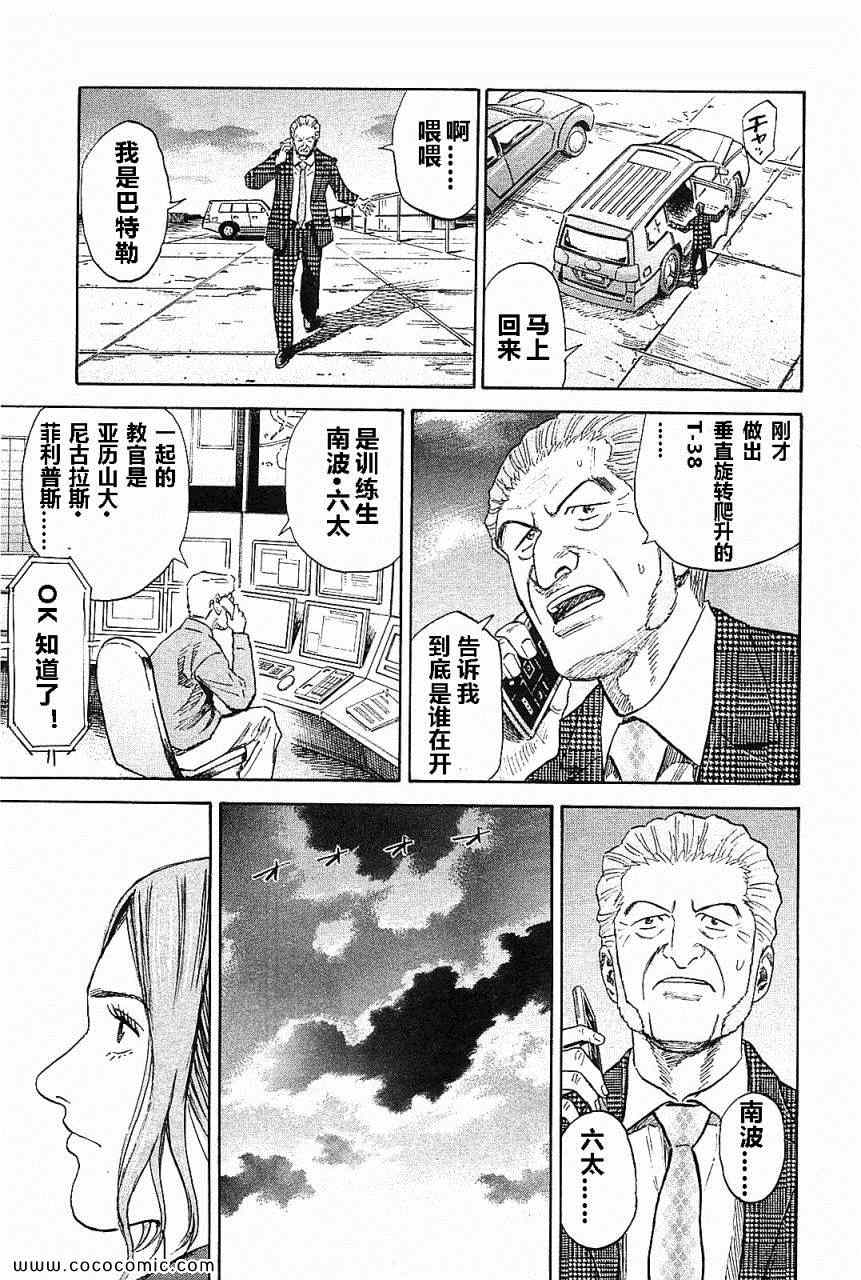 《宇宙兄弟》漫画最新章节第14卷免费下拉式在线观看章节第【183】张图片