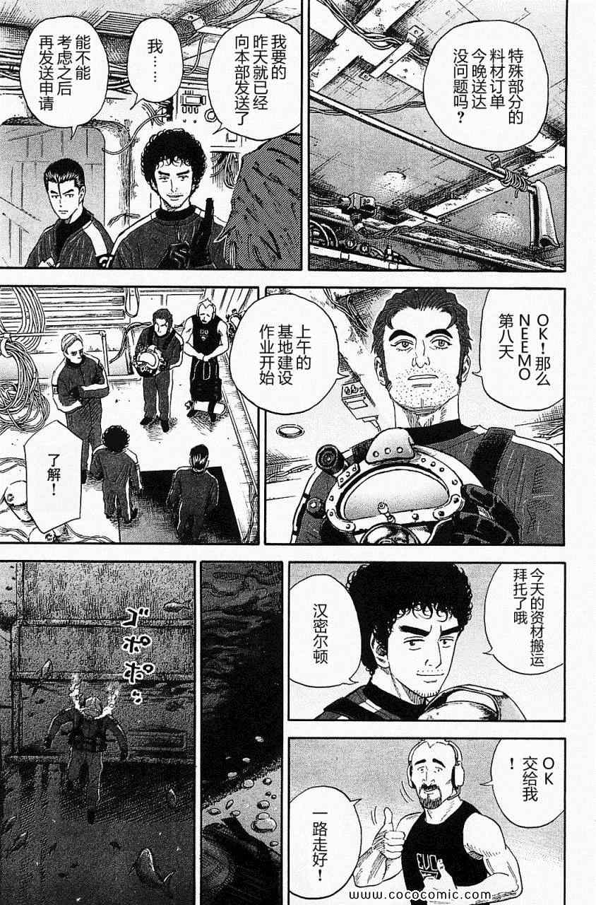 《宇宙兄弟》漫画最新章节第16卷免费下拉式在线观看章节第【154】张图片