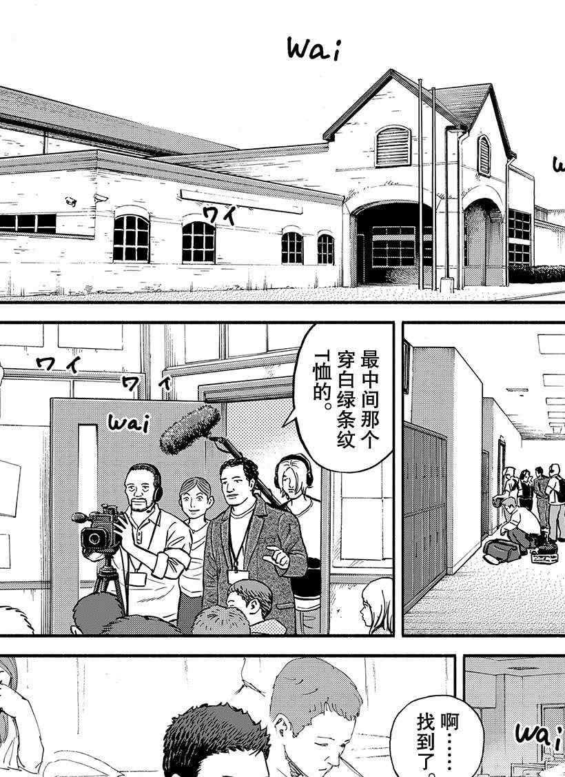 《宇宙兄弟》漫画最新章节第347话免费下拉式在线观看章节第【6】张图片