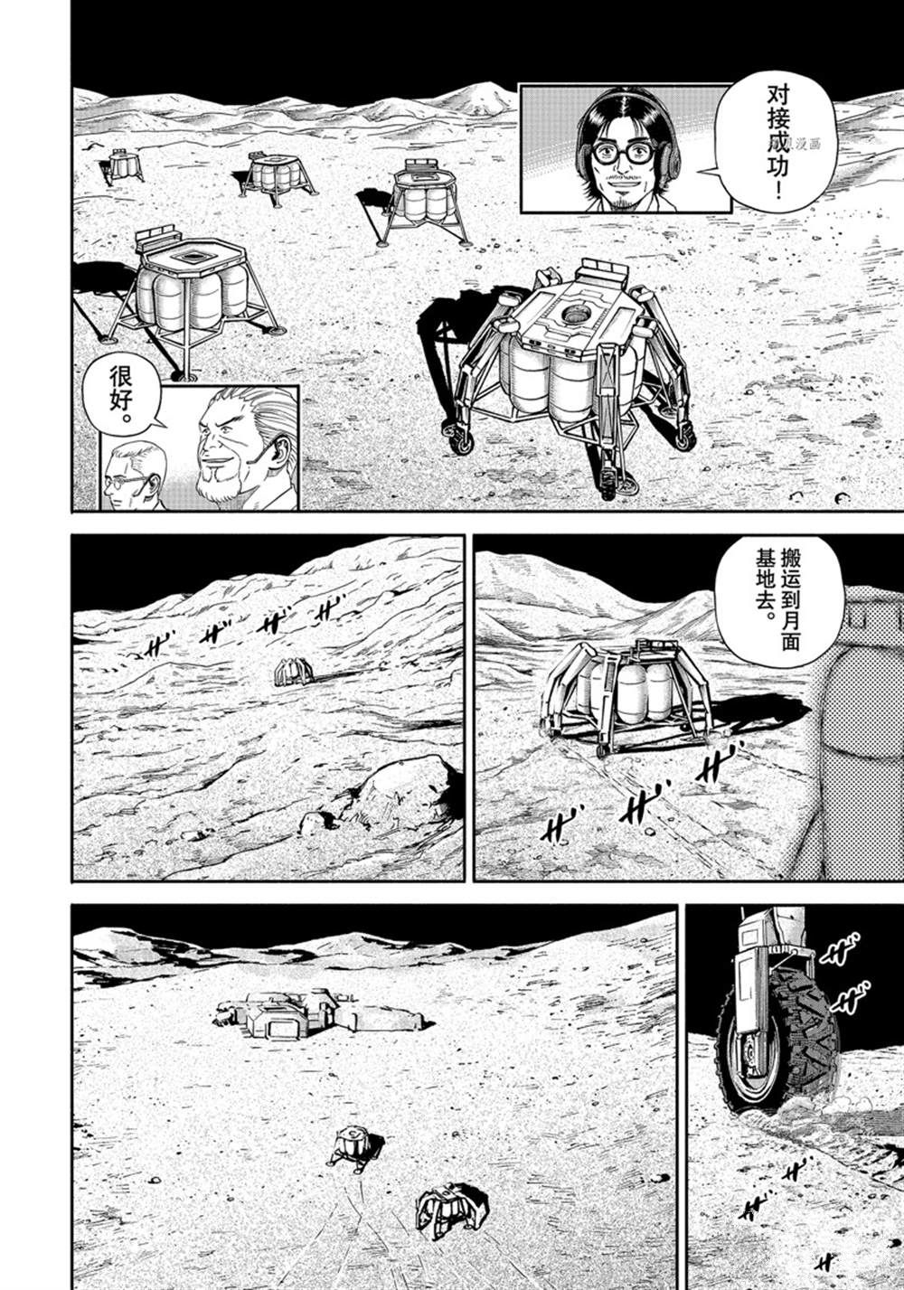 《宇宙兄弟》漫画最新章节第388话免费下拉式在线观看章节第【12】张图片