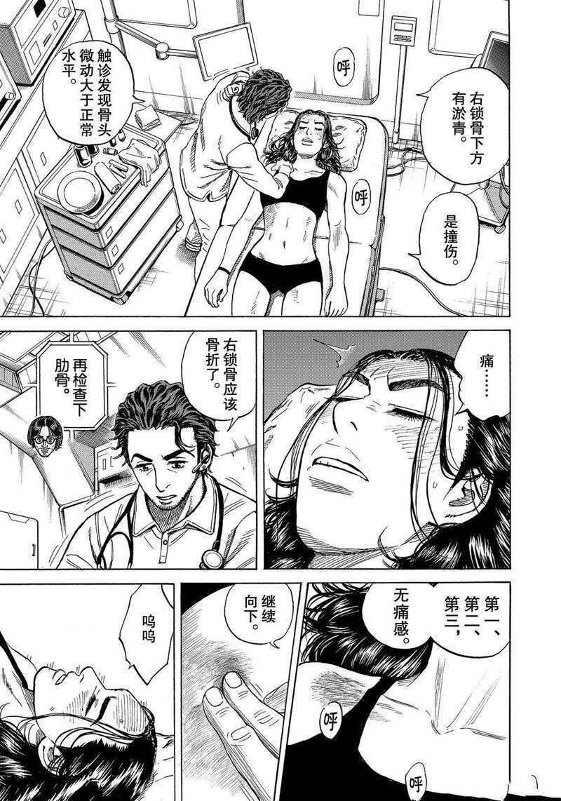 《宇宙兄弟》漫画最新章节第310话免费下拉式在线观看章节第【15】张图片