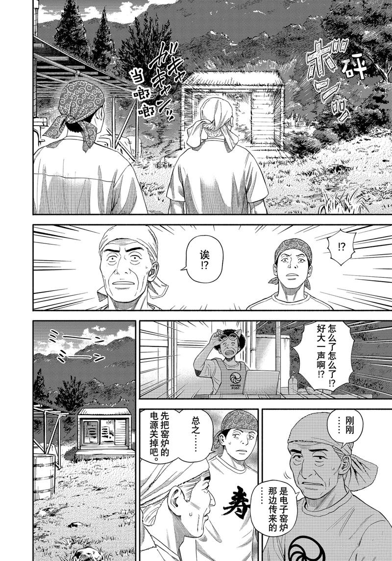 《宇宙兄弟》漫画最新章节第391话免费下拉式在线观看章节第【6】张图片