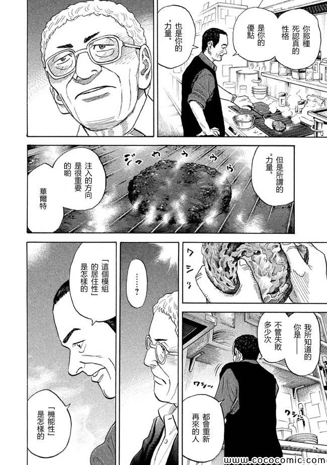 《宇宙兄弟》漫画最新章节第209话免费下拉式在线观看章节第【12】张图片