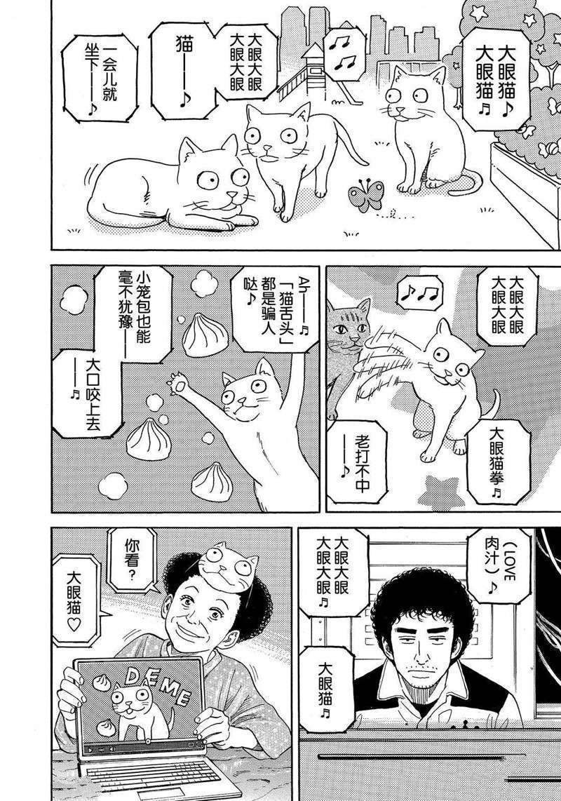 《宇宙兄弟》漫画最新章节第305话免费下拉式在线观看章节第【2】张图片