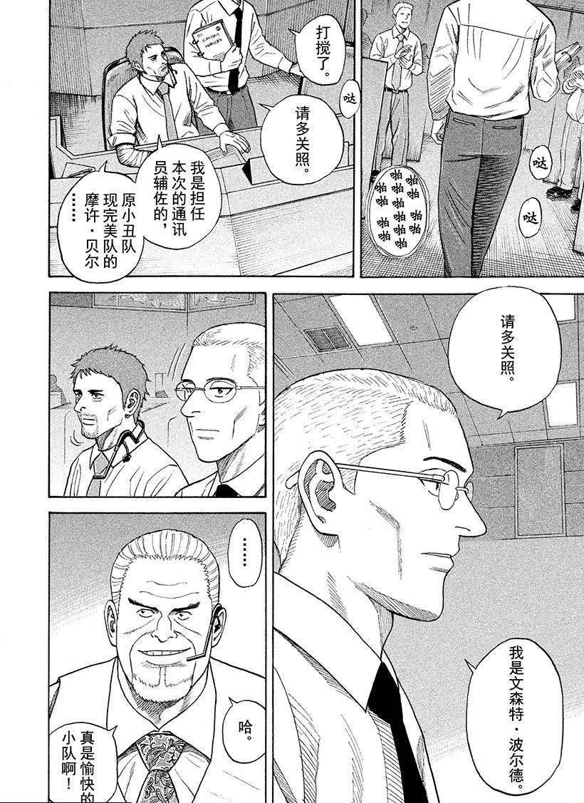 《宇宙兄弟》漫画最新章节第239话 一起去宇宙吧免费下拉式在线观看章节第【7】张图片