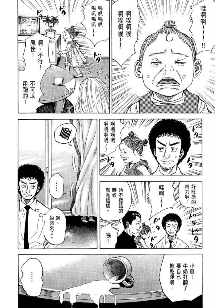 《宇宙兄弟》漫画最新章节第5卷免费下拉式在线观看章节第【142】张图片