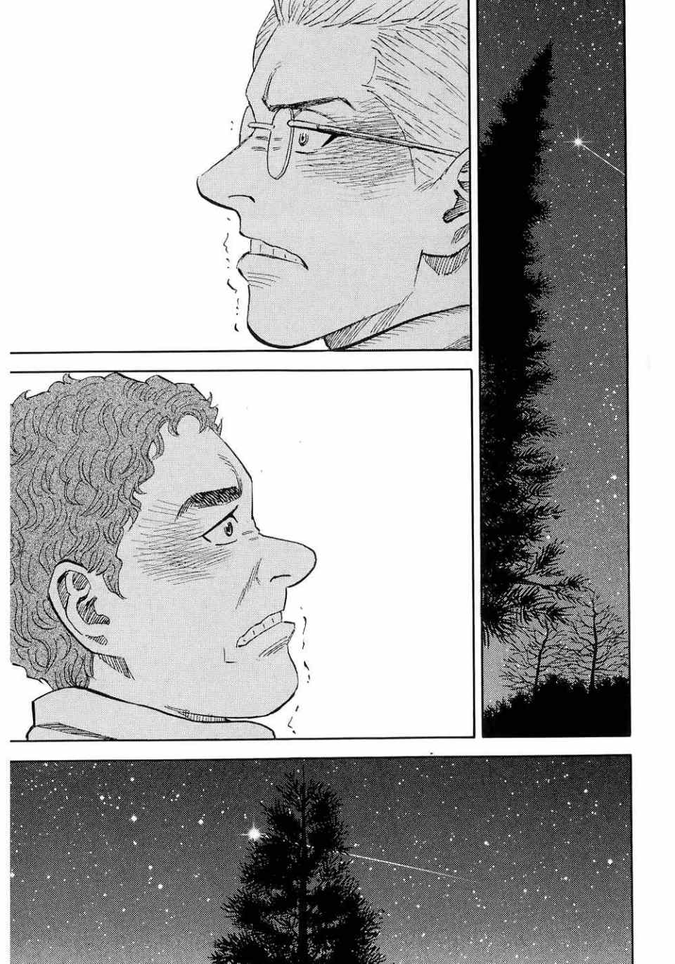 《宇宙兄弟》漫画最新章节第11卷免费下拉式在线观看章节第【223】张图片