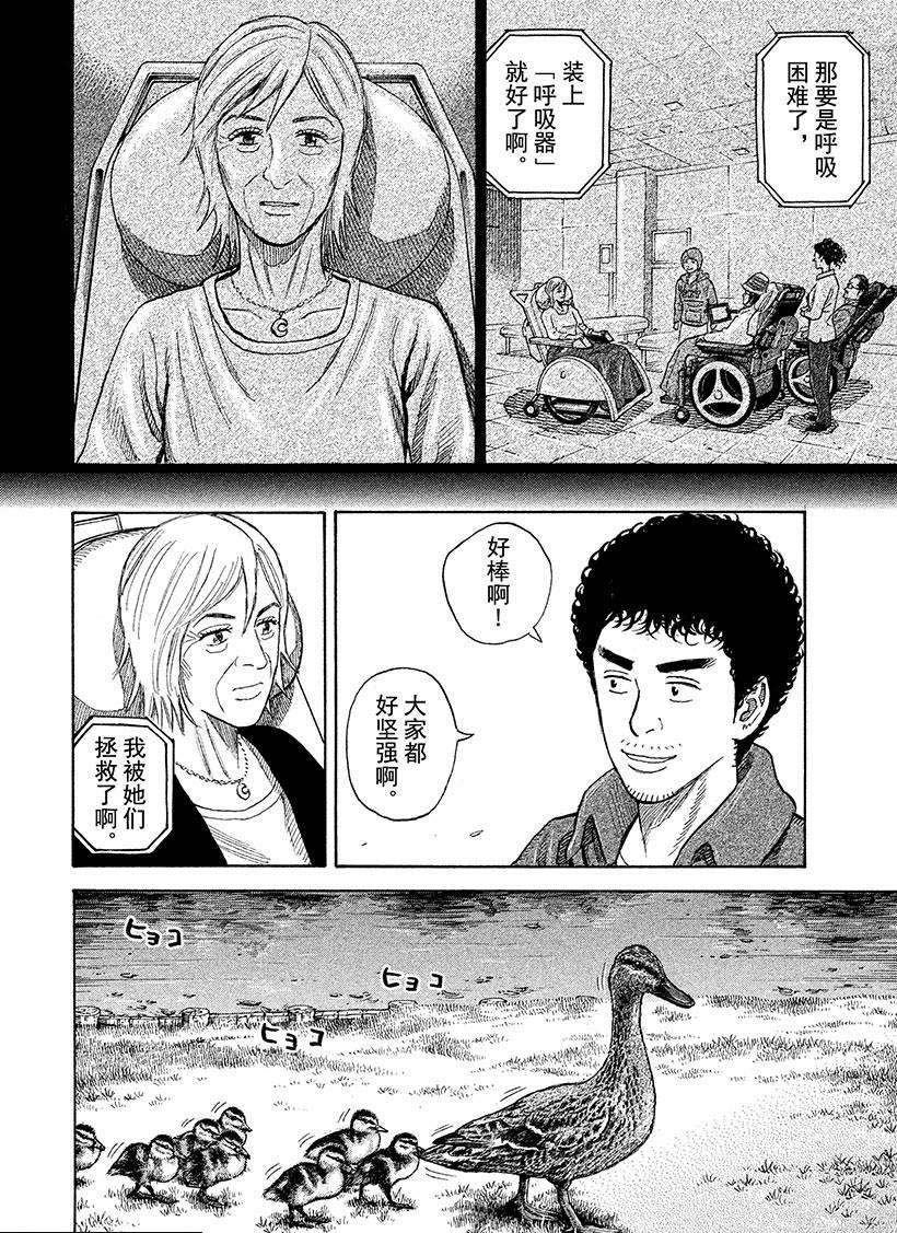 《宇宙兄弟》漫画最新章节第232话 答案免费下拉式在线观看章节第【13】张图片