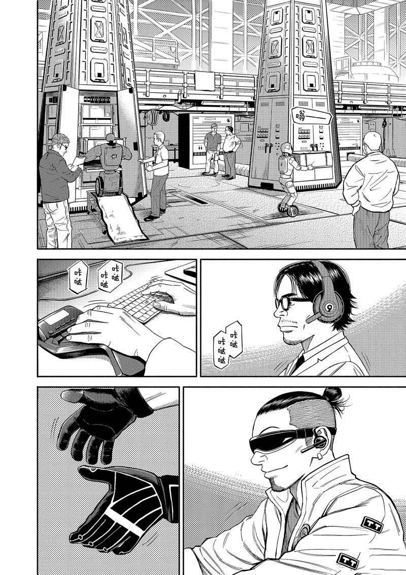 《宇宙兄弟》漫画最新章节第370话免费下拉式在线观看章节第【4】张图片