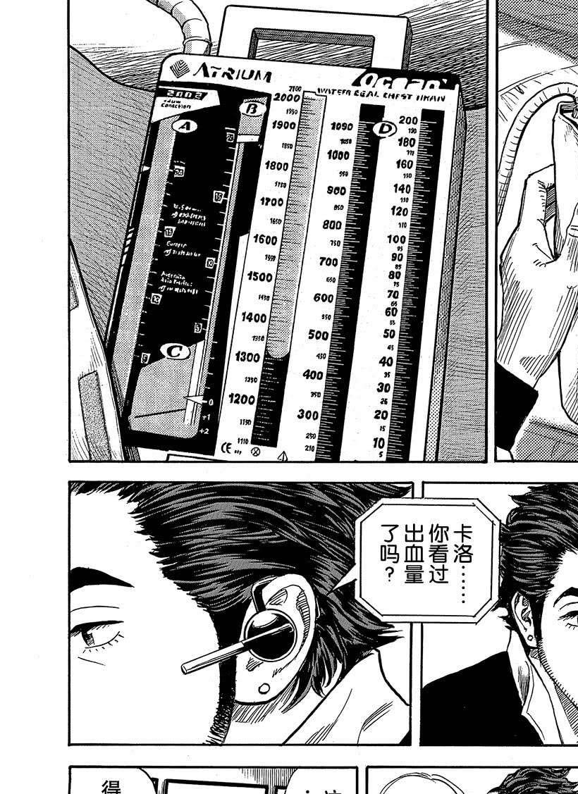 《宇宙兄弟》漫画最新章节第318话免费下拉式在线观看章节第【19】张图片