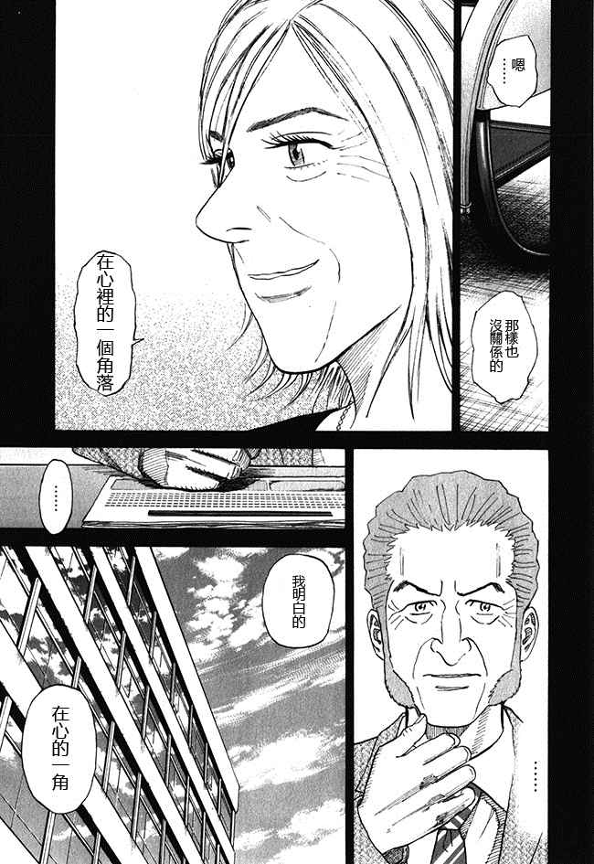 《宇宙兄弟》漫画最新章节第18卷免费下拉式在线观看章节第【102】张图片