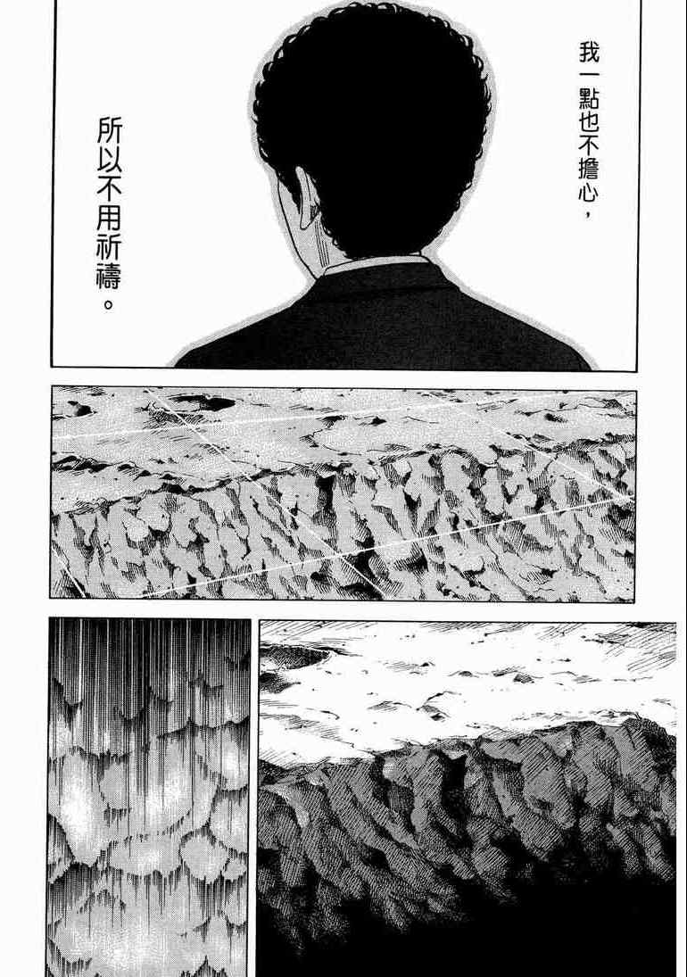 《宇宙兄弟》漫画最新章节第9卷免费下拉式在线观看章节第【56】张图片