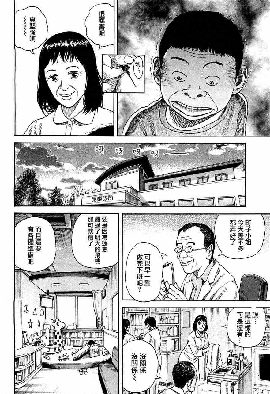 《宇宙兄弟》漫画最新章节第218话免费下拉式在线观看章节第【5】张图片