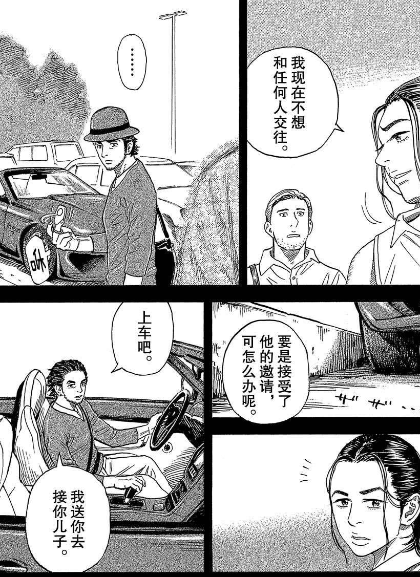 《宇宙兄弟》漫画最新章节第321话免费下拉式在线观看章节第【14】张图片