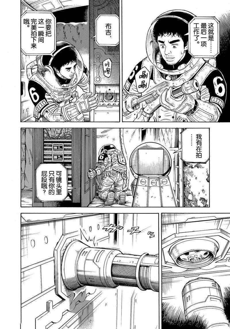 《宇宙兄弟》漫画最新章节第315话免费下拉式在线观看章节第【14】张图片