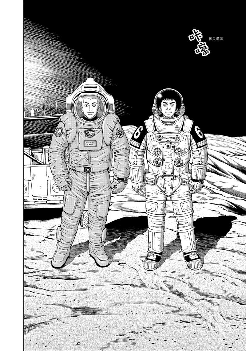 《宇宙兄弟》漫画最新章节第390话免费下拉式在线观看章节第【22】张图片