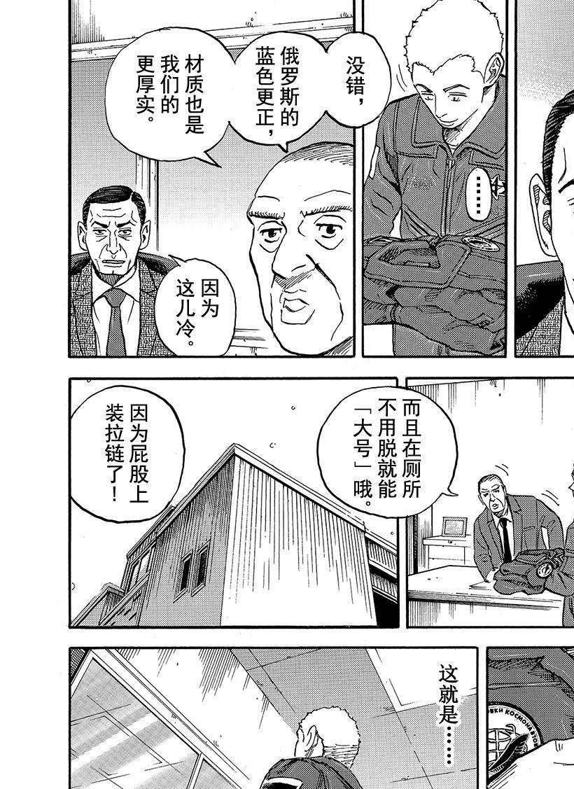 《宇宙兄弟》漫画最新章节第290话 和我想的一样免费下拉式在线观看章节第【14】张图片