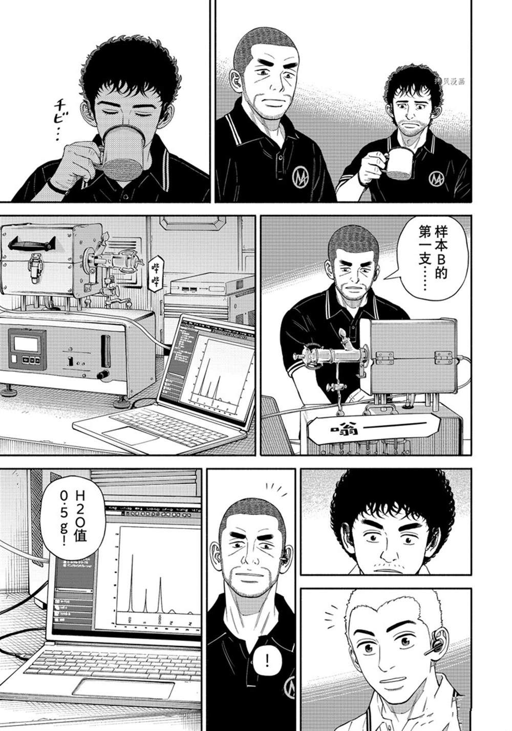 《宇宙兄弟》漫画最新章节第387话免费下拉式在线观看章节第【9】张图片