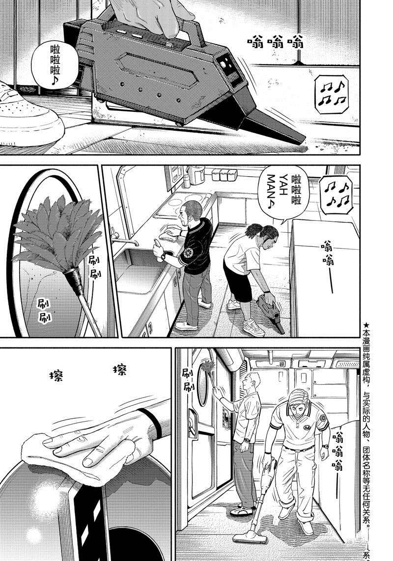 《宇宙兄弟》漫画最新章节第392话免费下拉式在线观看章节第【1】张图片