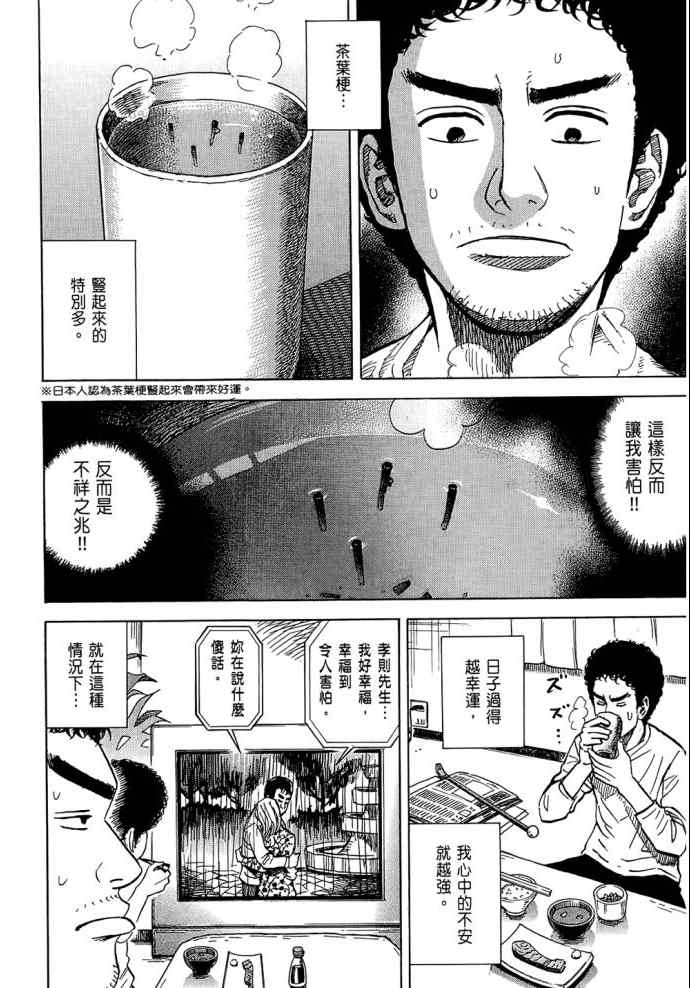 《宇宙兄弟》漫画最新章节第8卷免费下拉式在线观看章节第【28】张图片