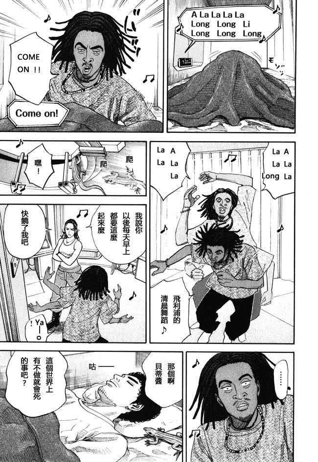 《宇宙兄弟》漫画最新章节第18卷免费下拉式在线观看章节第【134】张图片