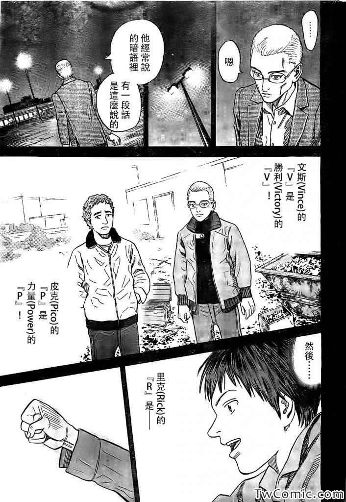 《宇宙兄弟》漫画最新章节第190话免费下拉式在线观看章节第【22】张图片