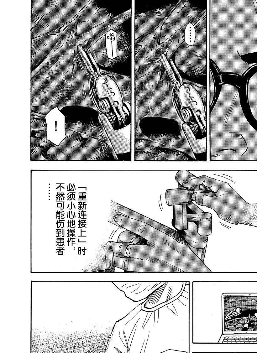 《宇宙兄弟》漫画最新章节第320话免费下拉式在线观看章节第【11】张图片