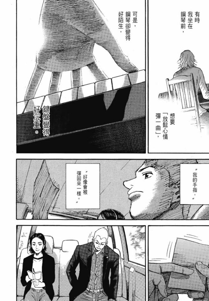 《宇宙兄弟》漫画最新章节第13卷免费下拉式在线观看章节第【157】张图片