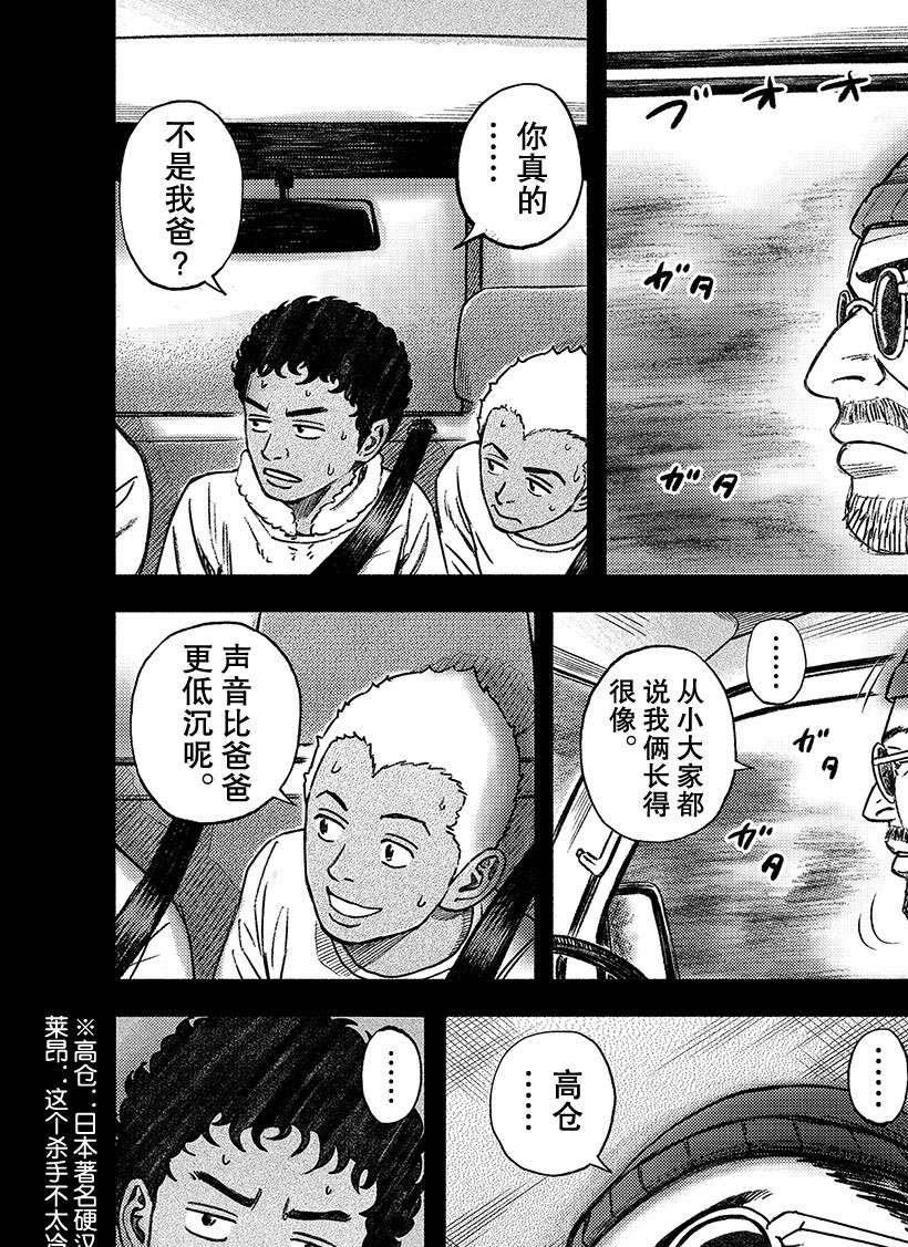 《宇宙兄弟》漫画最新章节第343话免费下拉式在线观看章节第【13】张图片