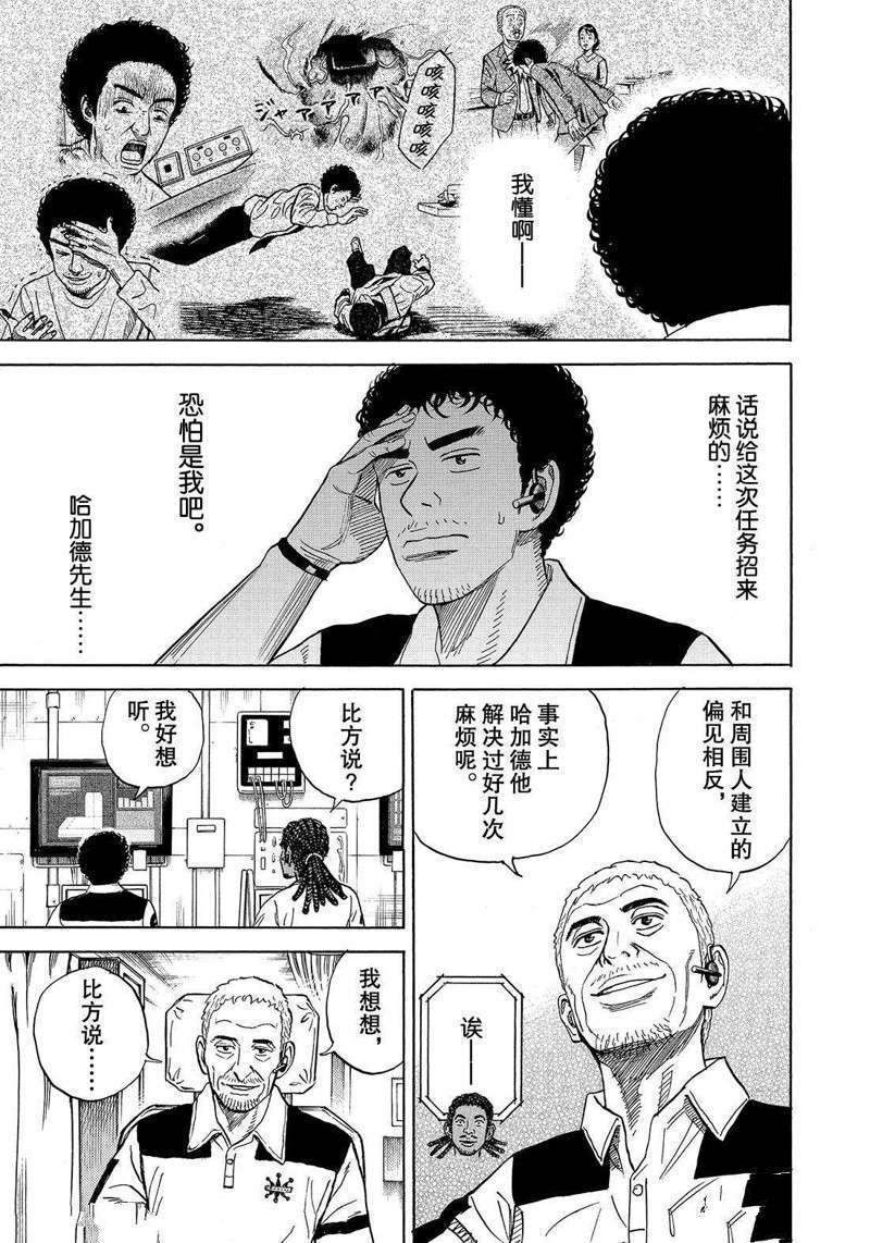 《宇宙兄弟》漫画最新章节第304话免费下拉式在线观看章节第【13】张图片