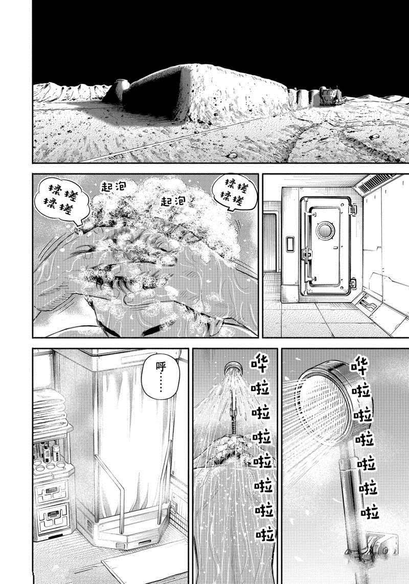 《宇宙兄弟》漫画最新章节第377话免费下拉式在线观看章节第【16】张图片