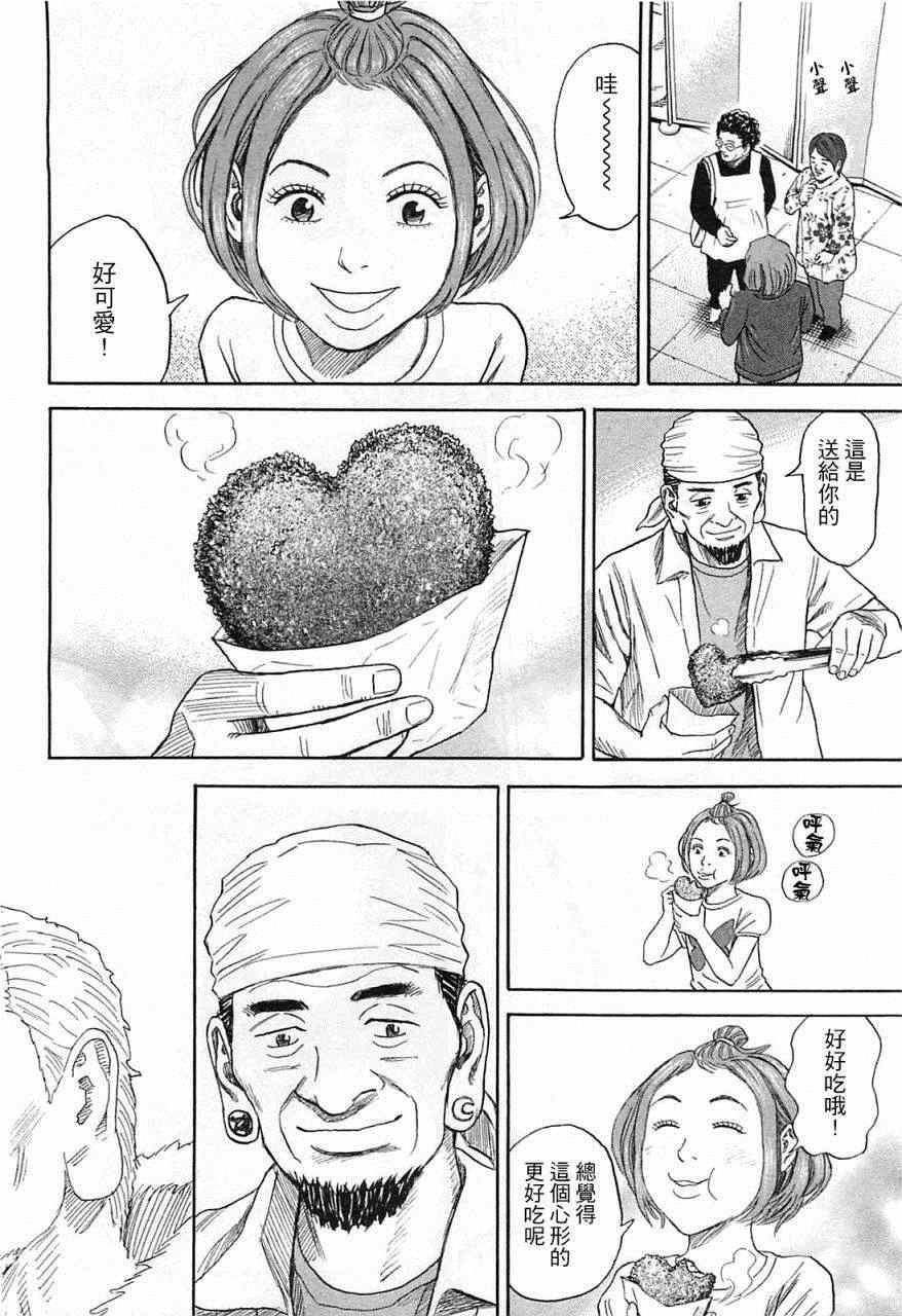 《宇宙兄弟》漫画最新章节第220话免费下拉式在线观看章节第【19】张图片