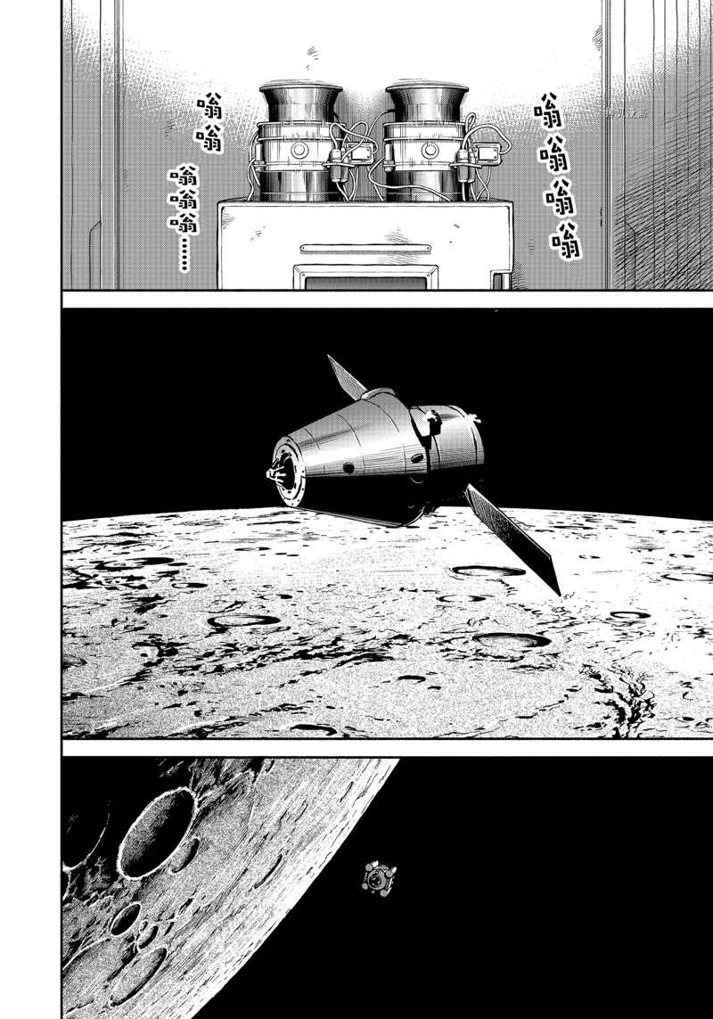 《宇宙兄弟》漫画最新章节第394话 试看版免费下拉式在线观看章节第【10】张图片