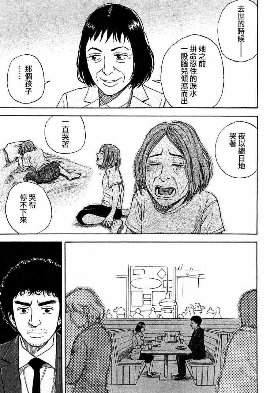 《宇宙兄弟》漫画最新章节第218话免费下拉式在线观看章节第【16】张图片