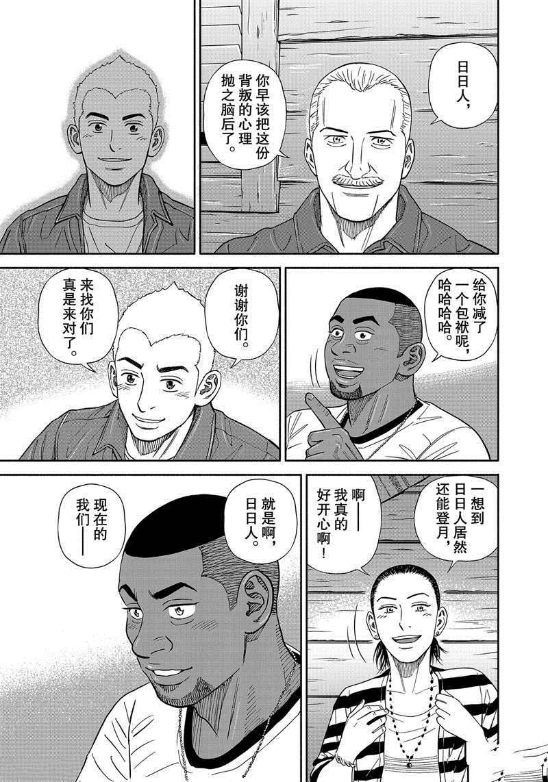 《宇宙兄弟》漫画最新章节第363话免费下拉式在线观看章节第【19】张图片