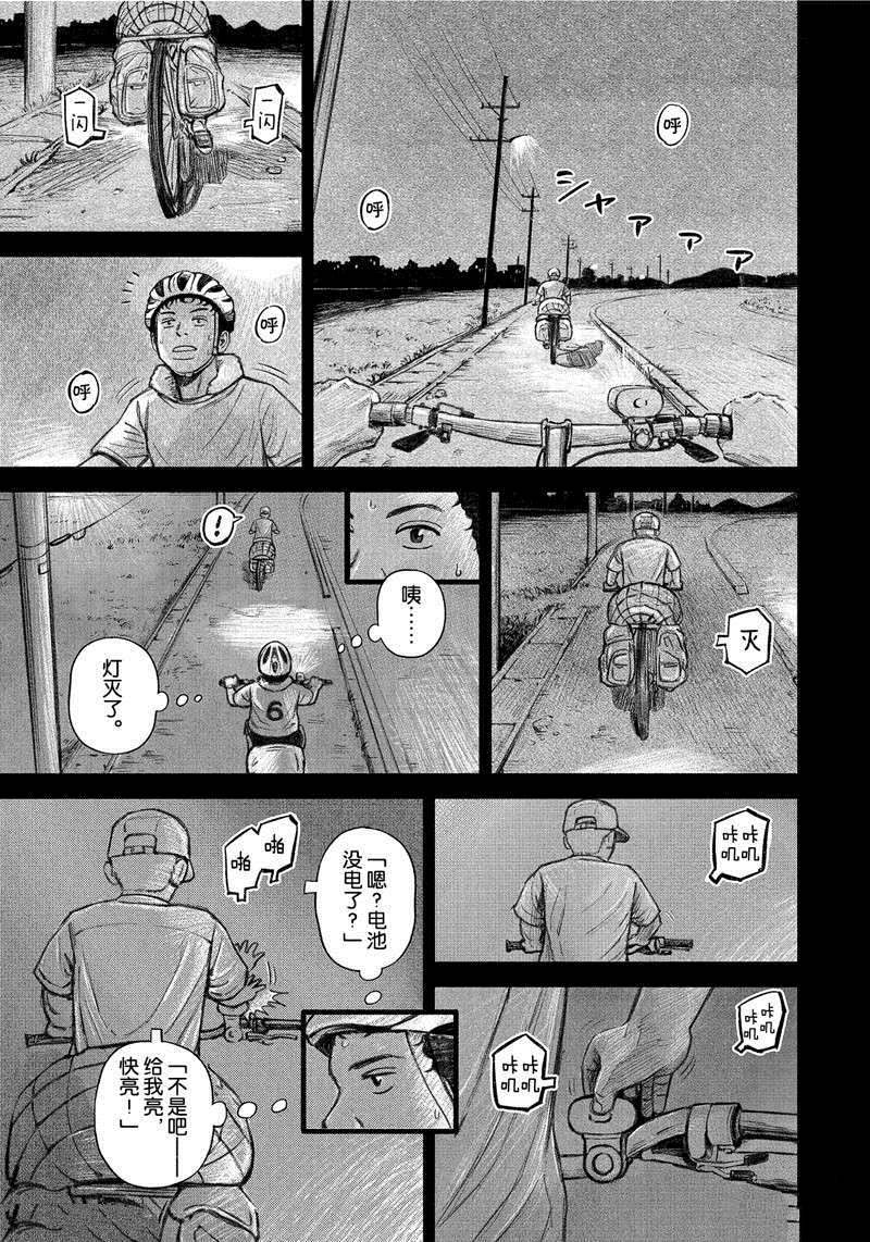 《宇宙兄弟》漫画最新章节第368话免费下拉式在线观看章节第【1】张图片