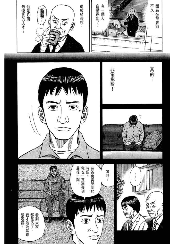 《宇宙兄弟》漫画最新章节第5卷免费下拉式在线观看章节第【127】张图片