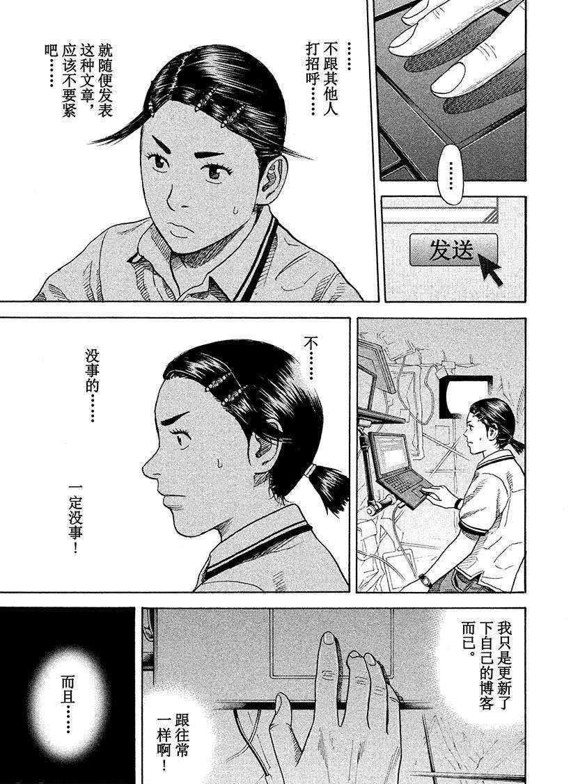 《宇宙兄弟》漫画最新章节第254话 除了我还能有谁！免费下拉式在线观看章节第【12】张图片