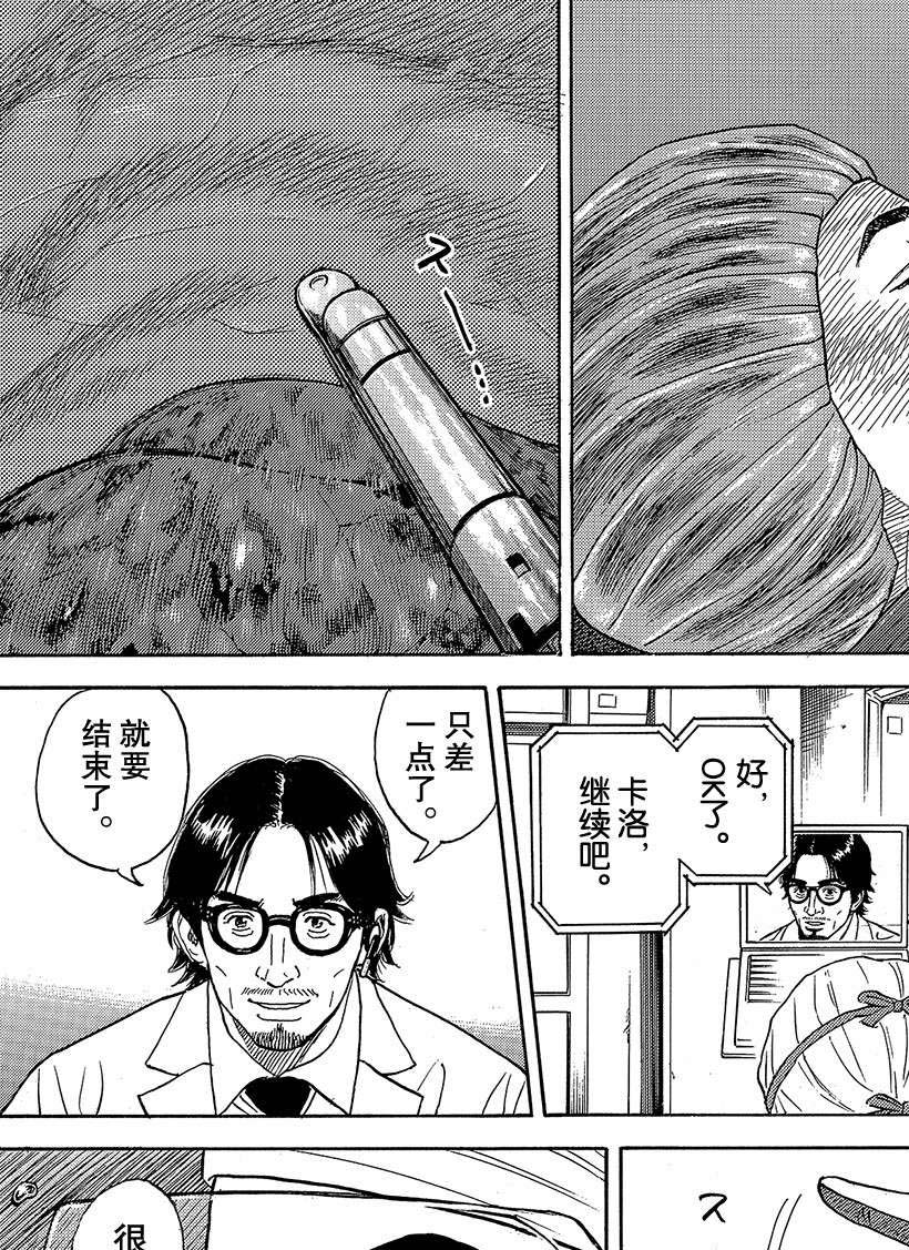 《宇宙兄弟》漫画最新章节第322话免费下拉式在线观看章节第【8】张图片