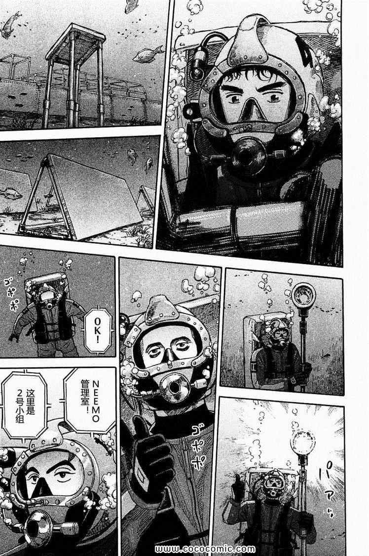 《宇宙兄弟》漫画最新章节第16卷免费下拉式在线观看章节第【206】张图片