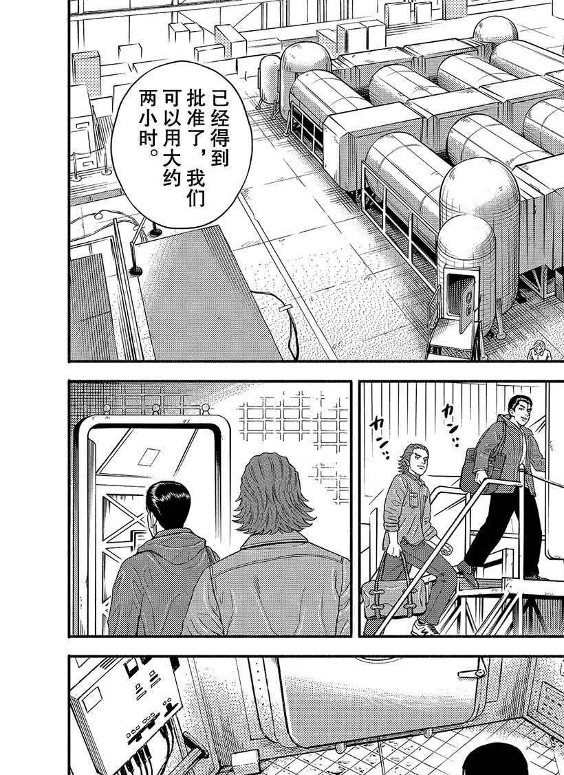 《宇宙兄弟》漫画最新章节第352话免费下拉式在线观看章节第【15】张图片