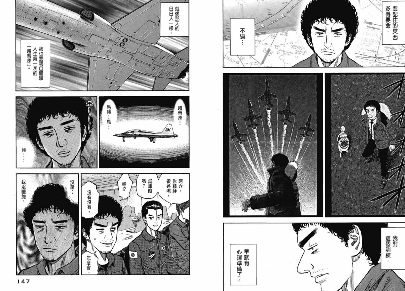 《宇宙兄弟》漫画最新章节第12卷免费下拉式在线观看章节第【74】张图片