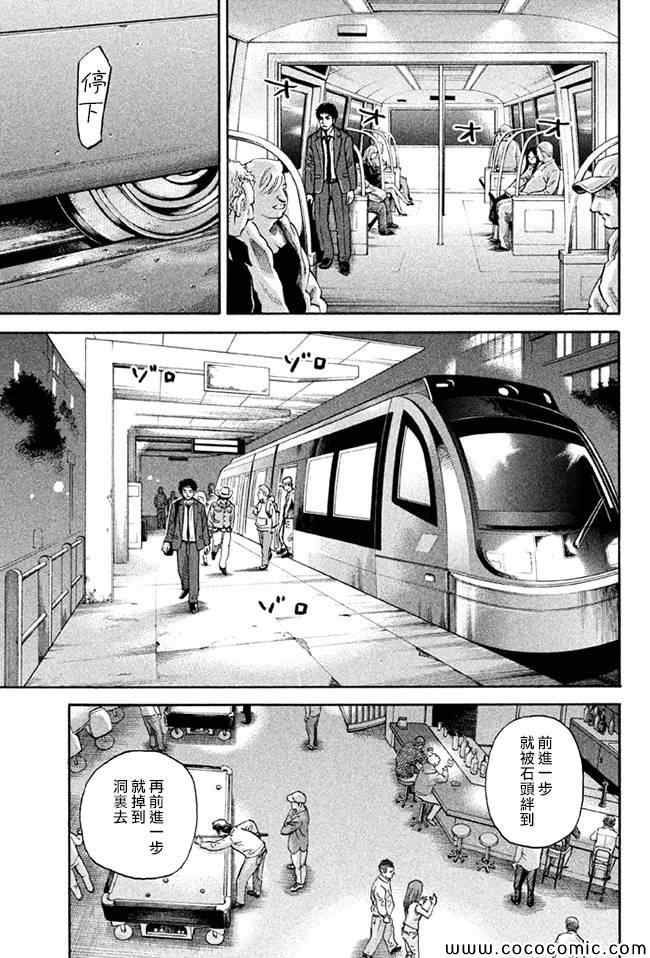 《宇宙兄弟》漫画最新章节第202话免费下拉式在线观看章节第【9】张图片