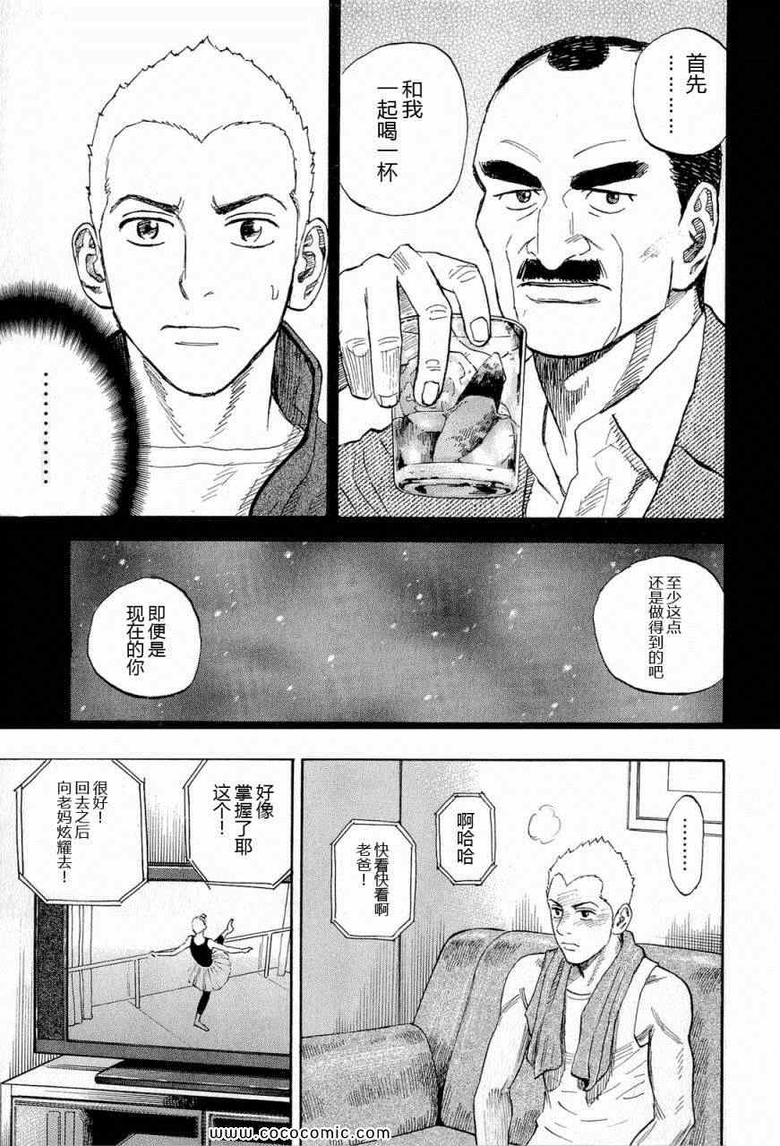 《宇宙兄弟》漫画最新章节第15卷免费下拉式在线观看章节第【62】张图片