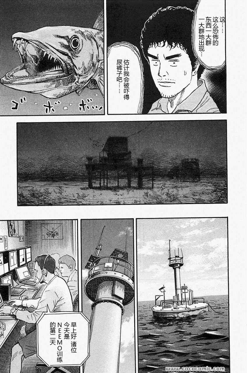 《宇宙兄弟》漫画最新章节第16卷免费下拉式在线观看章节第【42】张图片