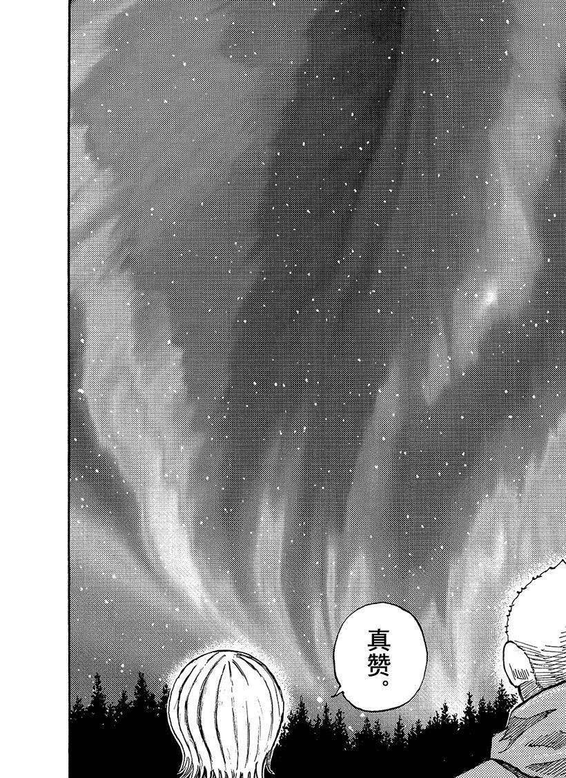 《宇宙兄弟》漫画最新章节第292话 北极光之夜免费下拉式在线观看章节第【20】张图片