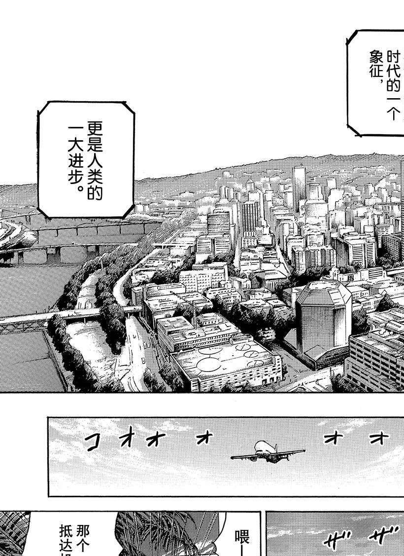 《宇宙兄弟》漫画最新章节第324话免费下拉式在线观看章节第【20】张图片