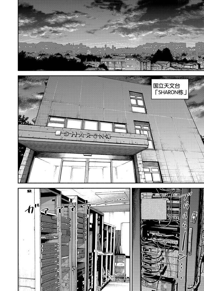 《宇宙兄弟》漫画最新章节第359话免费下拉式在线观看章节第【12】张图片